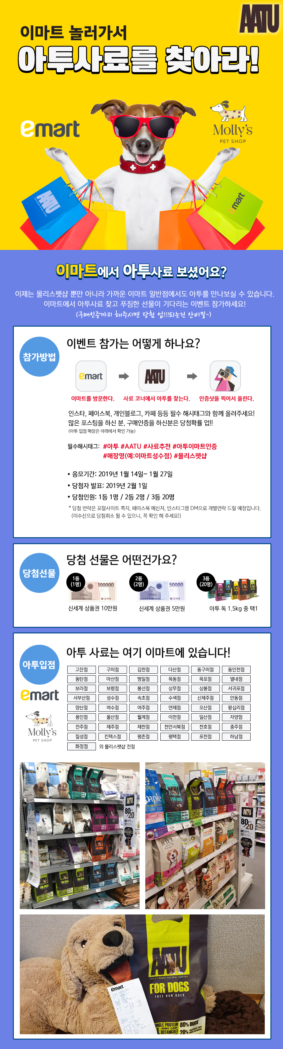아투입점이벤트_이마트용.jpg